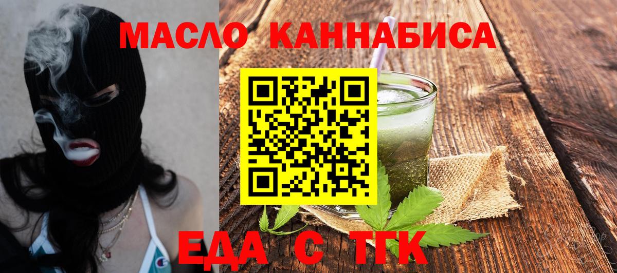 Печенье с ТГК марихуана  Вход с VPN  Королёв 