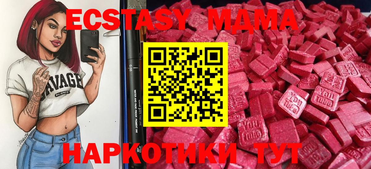 Королёв  ЭКСТАЗИ Cube  Экстази ешки  Ecstasy  Вход с VPN 