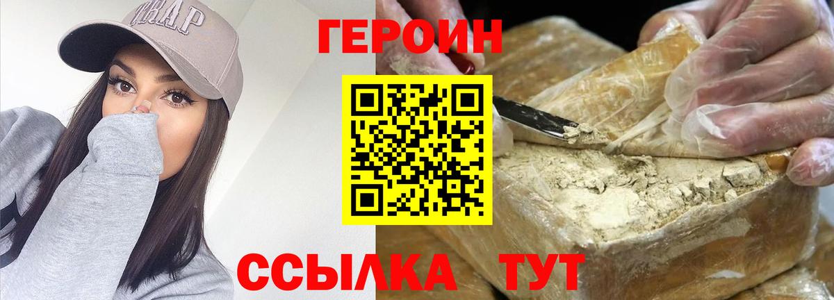Королёв  Героин Афган  Героин  Вход с VPN 