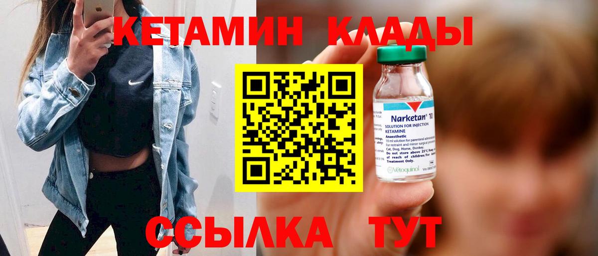 КЕТАМИН VHQ Королёв