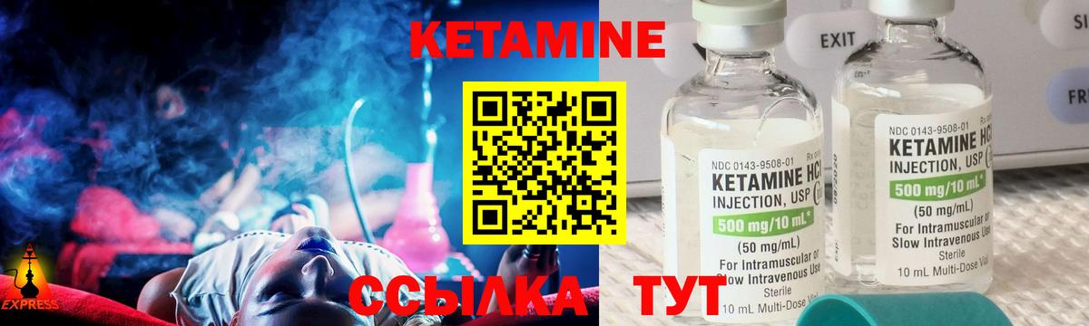Кетамин ketamine  Кетамин ketamine  Королёв  Вход с VPN 