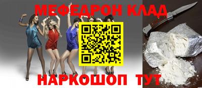 мефедрон VHQ Заволжье