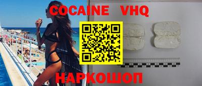 кокаин перу Жуковский