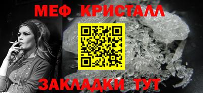мефедрон VHQ Заволжье