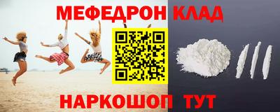 мефедрон VHQ Заволжье