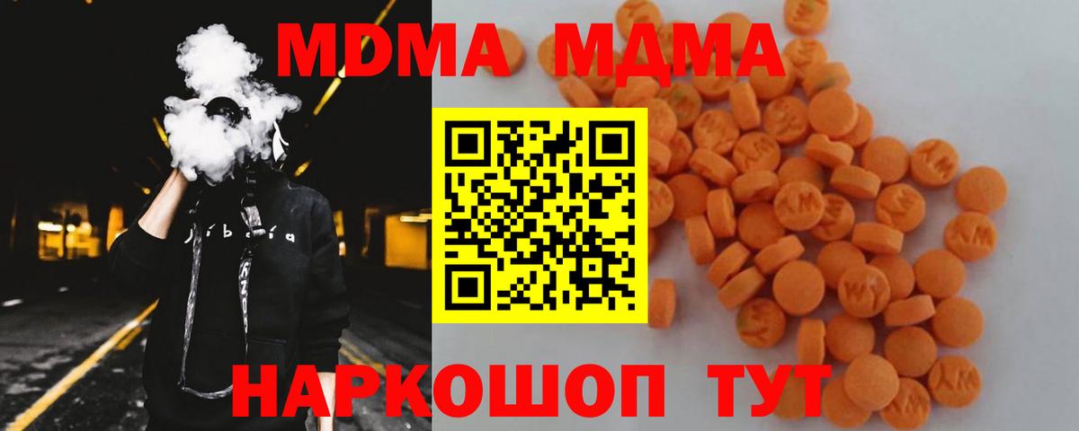 MDMA VHQ  Вход с VPN  Королёв 