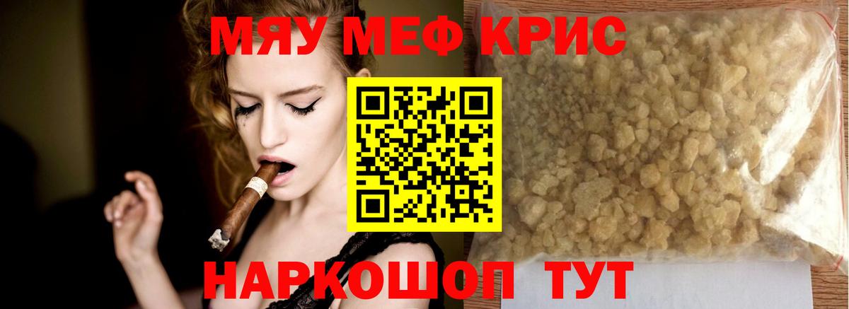 МЕФ кристаллы Королёв