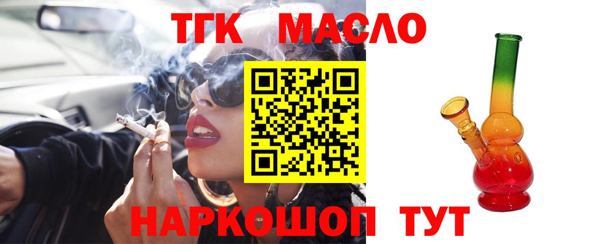 ТГК Wax  Вход с VPN  Дистиллят ТГК Wax  Королёв 