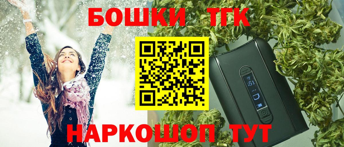 Бошки Шишки OG Kush Королёв